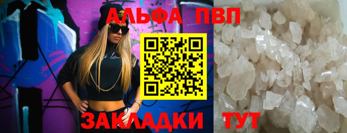 Alfa_PVP кристаллы Кольчугино