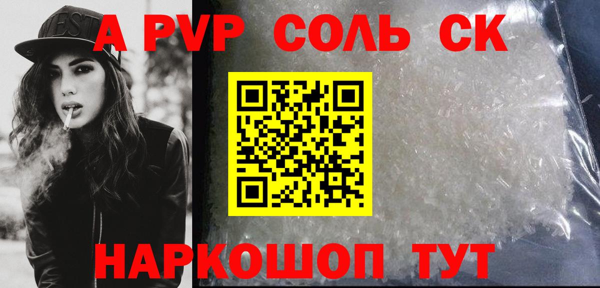 Alpha PVP VHQ  Alfa_PVP Соль  закладки  Вход с VPN  Кольчугино  A PVP 