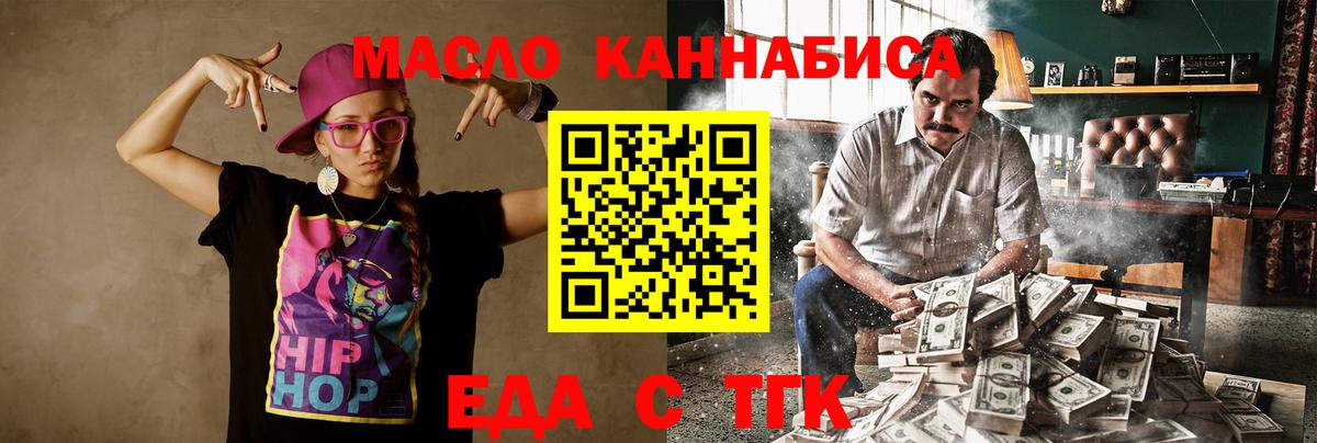 Еда ТГК конопля  Вход с VPN  Кольчугино 