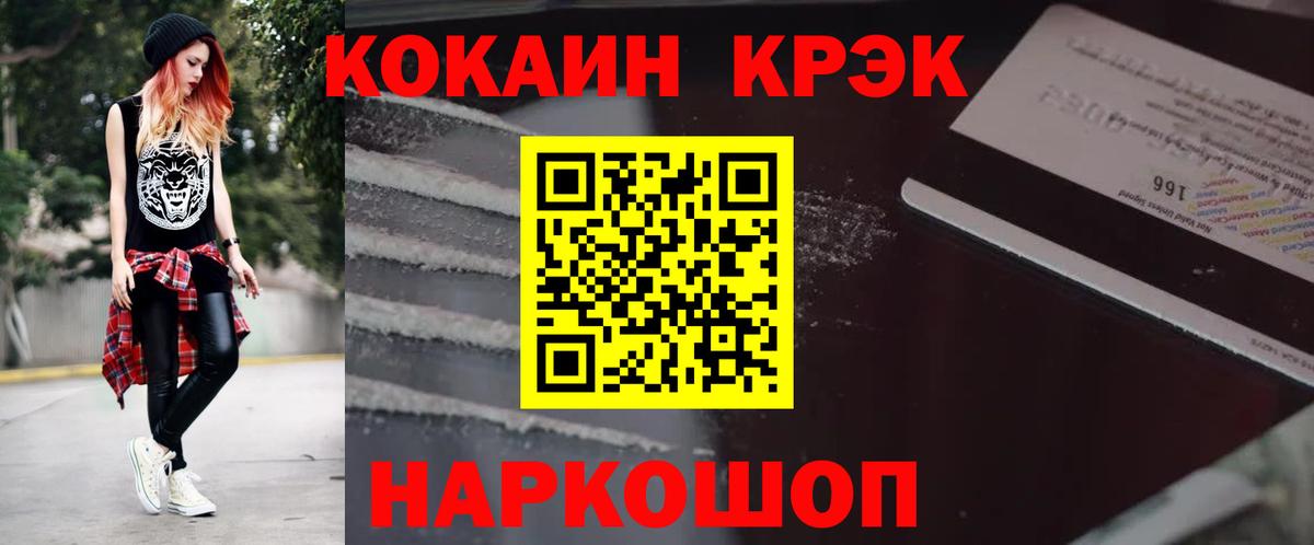 COCAIN 98% Кольчугино