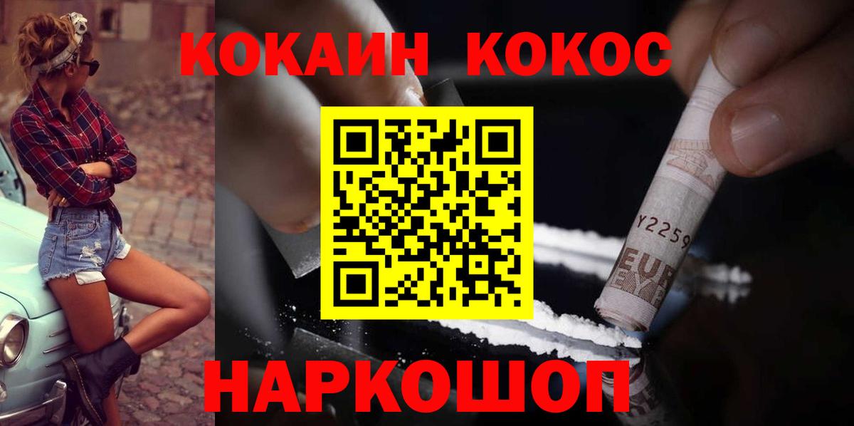 КОКАИН 98%  Вход с VPN  Кольчугино  COCAIN Columbia 