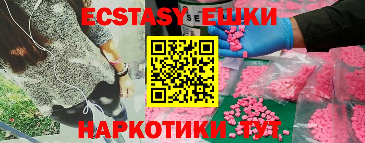 Экстази  наркотики  Вход с VPN  Экстази MDMA  Кольчугино  Экстази mix 