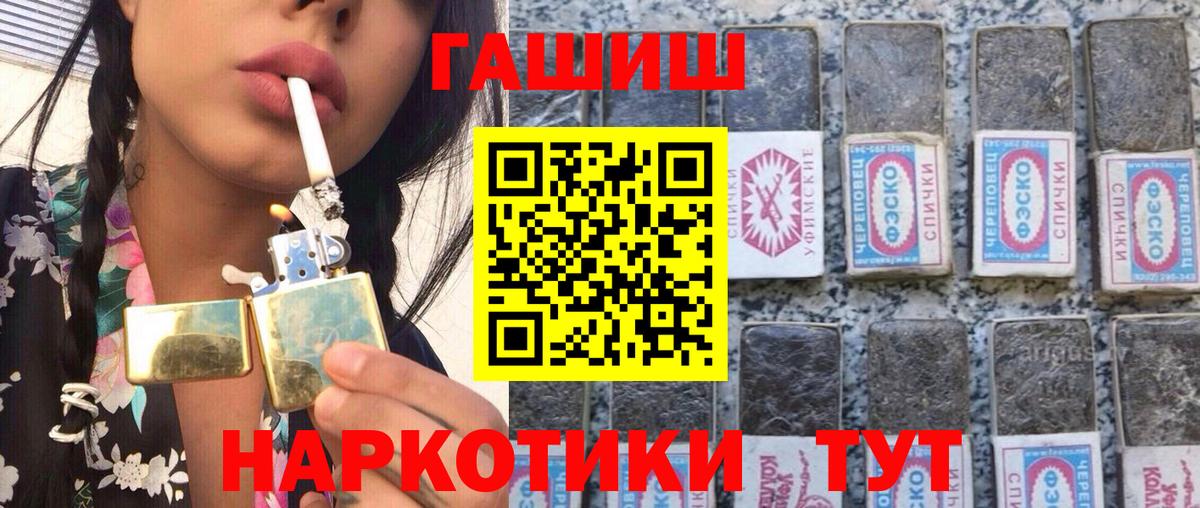 Кольчугино  купить наркотик  ГАШ  Вход с VPN  ГАШ VHQ 