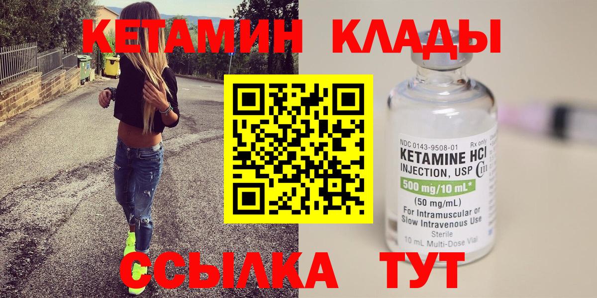 площадка Telegram  Кетамин ketamine  КЕТАМИН ketamine  Вход с VPN  Кольчугино 