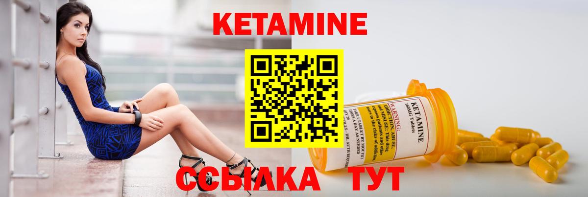 Кетамин ketamine Кольчугино