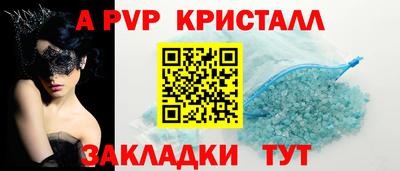 ALPHA-PVP Ливны