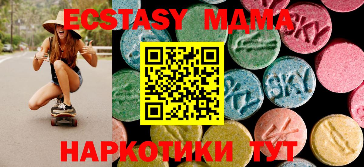 Кольчугино  МДМА crystal  Вход с VPN  МДМА VHQ 