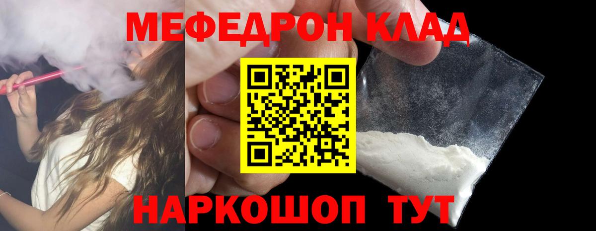 блэк спрут зеркало  МЕФ  Меф мука  Вход с VPN  МЕФ mephedrone  Кольчугино  Меф 