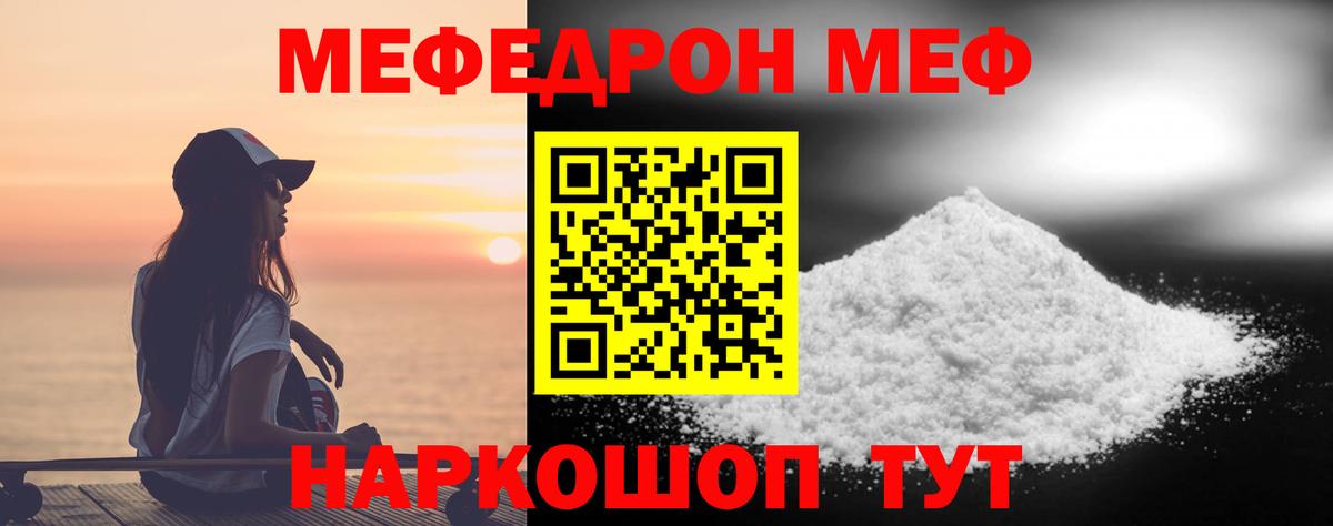 Меф мука Кольчугино