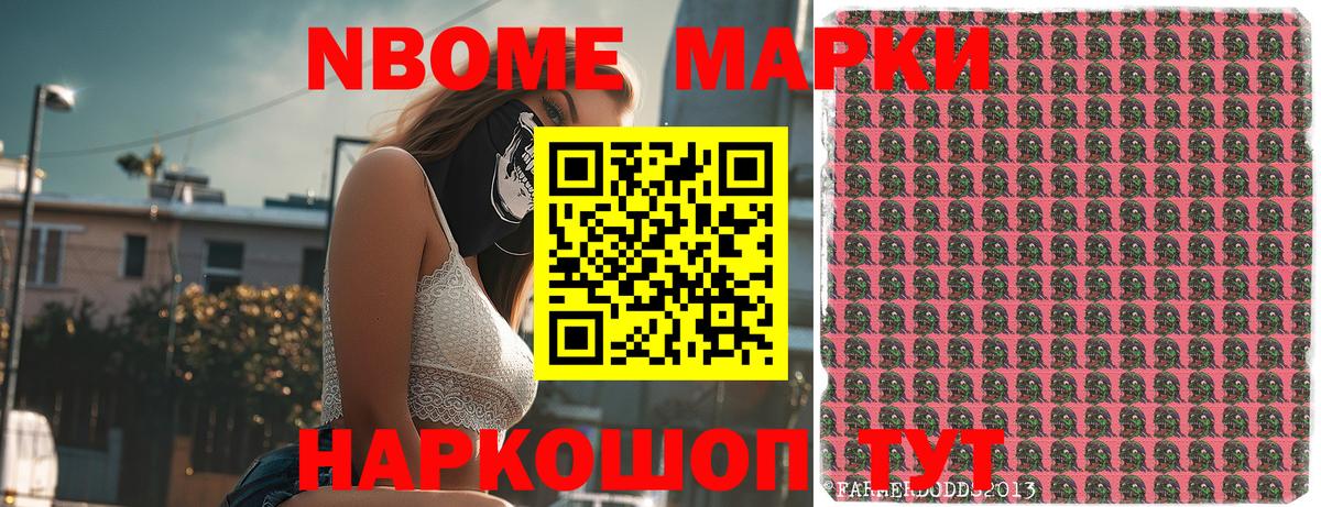 Наркотические марки  Марки N-bome 1,8мг  Вход с VPN  Кольчугино  Марки N-bome 1,8мг 