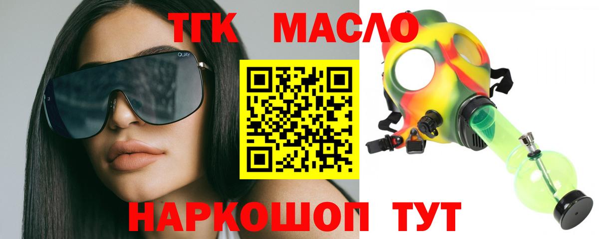 Дистиллят ТГК концентрат  Вход с VPN  Кольчугино 